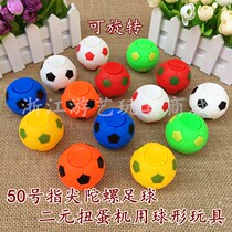 No 50 Twisted egg ball Binary stretch ball Mixed funny egg Childrens toy Boy girl Pokemon