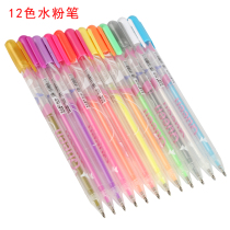 Gouache pen set Art special color flash pen black card hand account diy painting brush watercolor pen highlighter