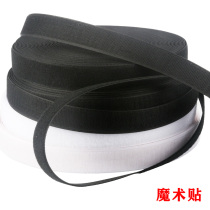 Velcro childrens handmade material curtain sheets foot pad self-adhesive buckle double-sided tape strong mother paste buckle