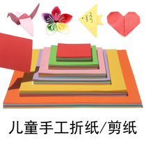 Color folded paper Colour paper Cardboard a4 Handmade Paper Material Square Children Kindergarten for thousands of paper cranes DIY paper cutting book