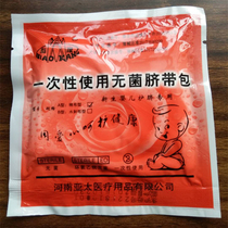 Baby newborn umbilical cord gauze medical disposable umbilical cord protection bag breathable baby umbilical cord protection patch