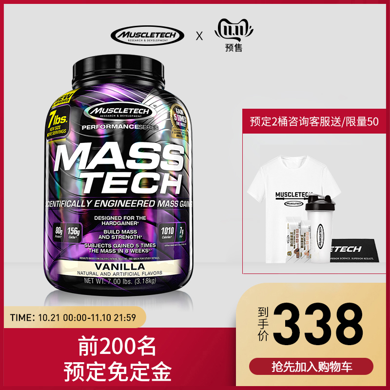 muscletech肌肉科技乳清蛋白增健肌粉男健身蛋白粉瘦人增重健肌粉,降价幅度10%