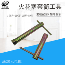 Petrol Dynamo Accessories 168 188F GX160 390 2 3kw 8 KW spark plug sleeve wrench