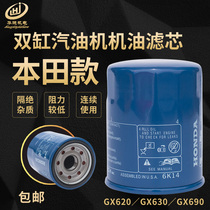 Honda gasoline engine parts GX620 GX630 GX690 SH11500 11000 oil filter