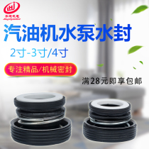 Petrol pump Pumps Accessories 2 Inch 3 Inch 4 Inch Pump Lid General Water Seal Beating Water Self Priming Pump Seal Water Seal