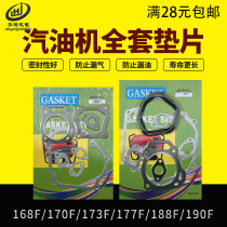Petrol Dynamo Accessories 168 170F 188F 190F GX160 GX160 set cushion 2-5 8kw full car gasket