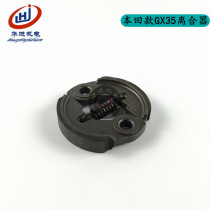 Petrol generator accessories Honda GX35 clutch clutch block 139F 140F mowing mower thrower