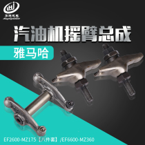 Petrol engine Yamaha section EF2600 6600 MZ175 360 rocker assembly 166 185F rocker set