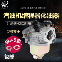 Petrol generator 2KW 3 kWh electric three-wheeled booster carburetor 168F 170F automatic air door carburetor