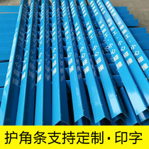 Decoration corner strip construction tile corner protection strip corner anti-collision strip positive corner strip pvc corner strip
