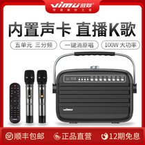 Weimiao K9 Bluetooth outdoor singing K song portable audio Built-in sound card all-in-one machine Live musical instrument PA speaker