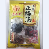 Mingchentang Yangshen Zhengge soup Soup ingredients Soup ingredients Stewed chicken soup Tonic materials Health tonic Qing tonic soup ingredients