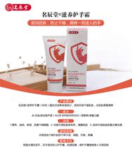 Mingchentang Nourishing hand cream moisturizes and moisturizes to improve dry and rough skin and restore supple and smooth skin