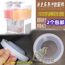 Ice joy juice machine accessories Cold drink machine barrel sealing ring Beverage machine rubber ring Waterproof ring Juice machine accessories
