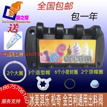 Bingmei Qile ice cream machine discharge valve Guangshen ice cream machine sweet tube machine plastic head Letron accessories
