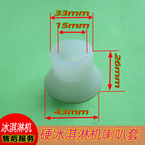 Lechuang Ice Music Hard Ice Cream Machine Accessories Blender Horn Seal Cover Italy Kafu Hard Machine Mixing Shaft Rubber Sleeve