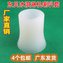 Dongbei accessories ice cream machine mixing shaft Bell seal sleeve winch seal sleeve four