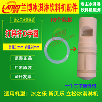 Ice Ice Cream Machine Spitting Rod Sealing Ring Sboro Ice Cream Machine Accessories