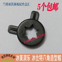 Guangli Qiannuo ice cream machine Ice beauty ice cream machine hexagonal molding cap