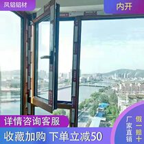 Shanghai Broken Bridge Aluminum Alloy Casement Window Soundproof Hot Tempered Glass Seal Balcony balcony Yangguang Room Custom leaning on the road