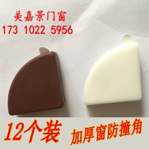 Home window corner guard anti-collision corner door and window aluminum alloy window corner child safety protection corner table coffee table 6 sets