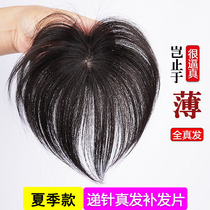 Wig piece Real hair needle delivery top hair patch Thin hair volume cover white hair Fluffy natural real hair patch