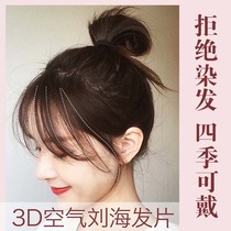 Wig top hair patch Female French air bangs Hijab top real hair cover white hair incognito natural hair patch block