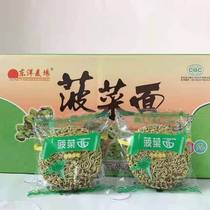 Toyo Wheat Farm Spinach Noodle Separate Bag 70g X60 Sacks of Malatang Instant Noodle Vegetable Noodle Color Noodle