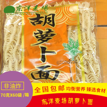 Toyo Wheat Farm Carrot Noodle Separate 70g X60 bag Malatang Instant Noodle Hot Pot Vegetable Noodle