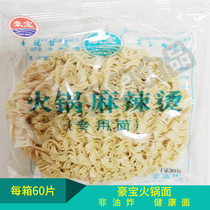 Haobao Hot Pot Noodles Bags Non-Fried Instant Noodle Cake Spicy Hot Pot Noodles