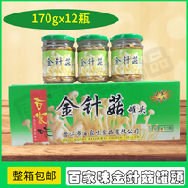 Baijiawei Flammulina velutipes 170gx12 bottle under the meal cold dish ready-to-eat mushroom canned mushroom canned whole box