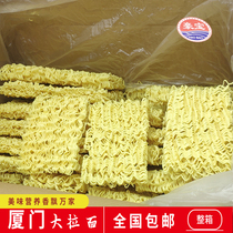 Haobao Xiamen big ramen noodles whole Box Hot Pot Noodles instant noodles 5 2kg spicy hot noodles whole box bulk noodles