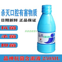 Jingshen gargle to remove bad breath antibacterial mouthwash oral cleaning portable fresh breath to remove bad breath to calculus