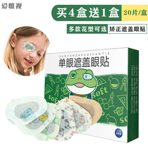 Buy 4 get 1 love but full cover amblyopia eye patch oblique amblyopia training children cartoon monocular correction