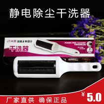 Brush brush dust removal brush electrostatic micro dry cleaning brush clothes dust removal hair suction brush hair remover 130g