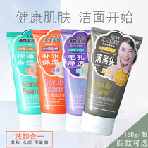 Sidina 150g cleansing moisturizing pores clean tender oil acne smooth smooth clean black head firm