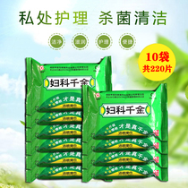 Gynecological thousand gold sanitary wet tissue paper Jieyin Lady antibacterial adult House private disinfection disinfection wet tissue