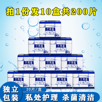 Lanmoon independent single-piece portable independent packaging clean-up wet tissue paper men and women private parts sterilization wet tissue