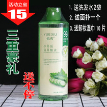 Yuexiu cucumber amino acid water raw liquid mild hydration moisturizing oil control oil shrinkage pore Toner