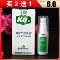 Senyuan Oral bacteriostatic liquid inhibits oral care fungal throat discomfort 35ml 2 sends a