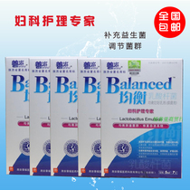 Shaanxi Jingfu good water balance Lactobacillus gel woman good emulsion gynecological private care Anti-Counterfeiting