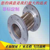 Stainless steel fixed flange bellows flange connection metal hose high pressure resistant pipe DN 60 80 100