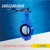 D71X-10 16 handle butterfly valve clip butterfly valve manual wafer butterfly valve DN50 DN100 DN200 DN200