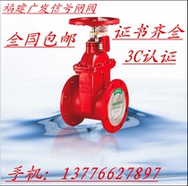 Ductile iron fire signal gate valve XZ45X soft seal DN100