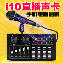 External sound card i10 mobile phone electro-acoustic brain Bluetooth doll sound singing dodge laughter recording Microphone Headset set