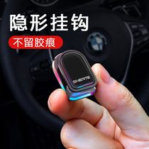 Car-linked front row car multi-functional device small hook stealth vehicle internal product paste co-pilot hook