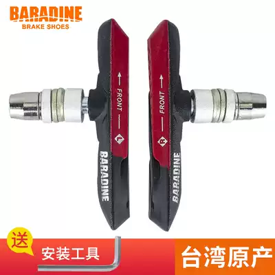 Taiwan BARADINE Yongjie Mountaineering Bike V Brake Block Brake Leather 959V MTB Folding Car