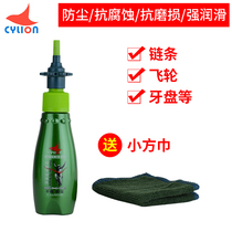 Race collar CYLION Mountain Highway Bicycle Iron Fluoride Chain Lubricant Folding Vehicle Lubricant Dustproof Drying