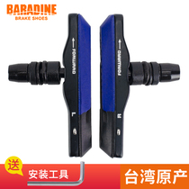 Yongjie BARADINE Mountain Car Brake Skin Folding Bicycle Can Replace V Brake Clump MTB-959VC