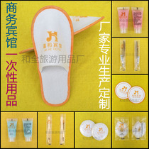 Customized disposable toiletries for hotel B & B guest rooms Customized Business Hotel Soap Tooth Cleaning Set Supply